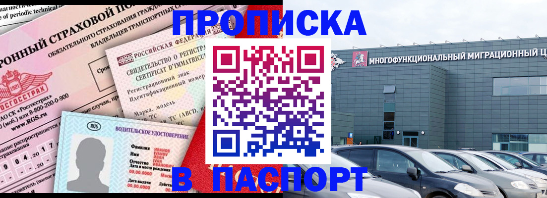 временная регистрация 2025 в Керчи
