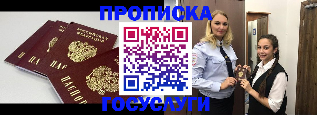 временная регистрация законно в Керчи