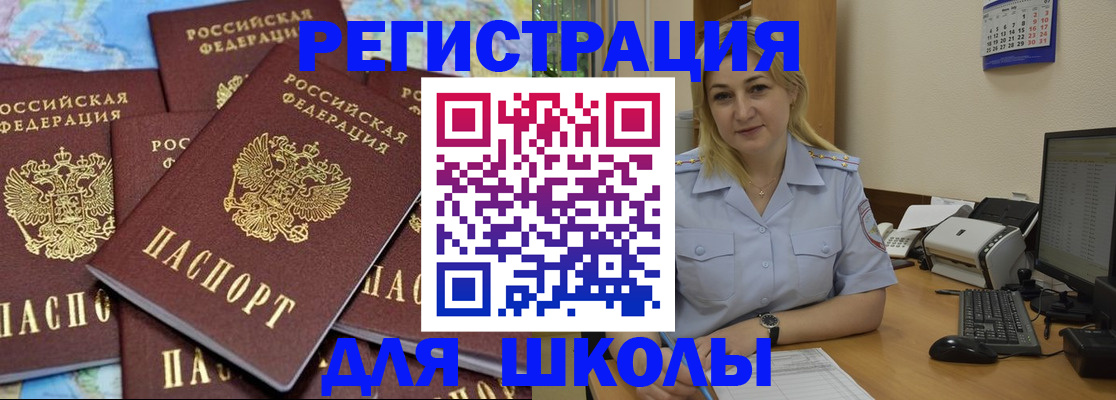 временная регистрация поиск в Керчи