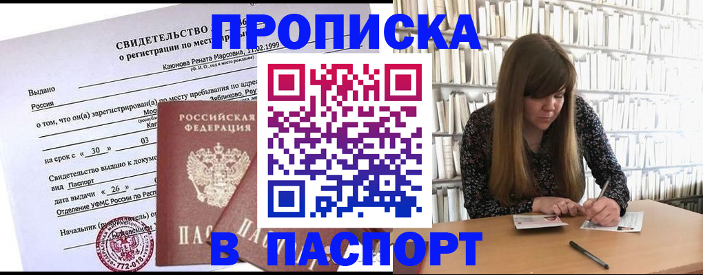временная регистрация законно в Керчи